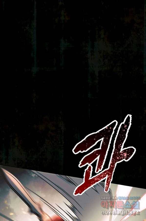 풍운객잔 70화 1