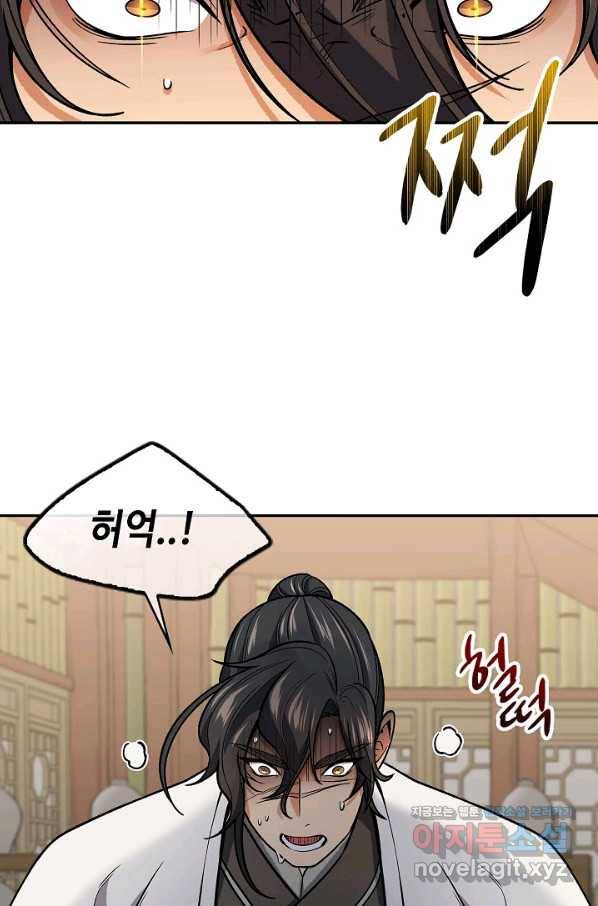 풍운객잔 70화 19