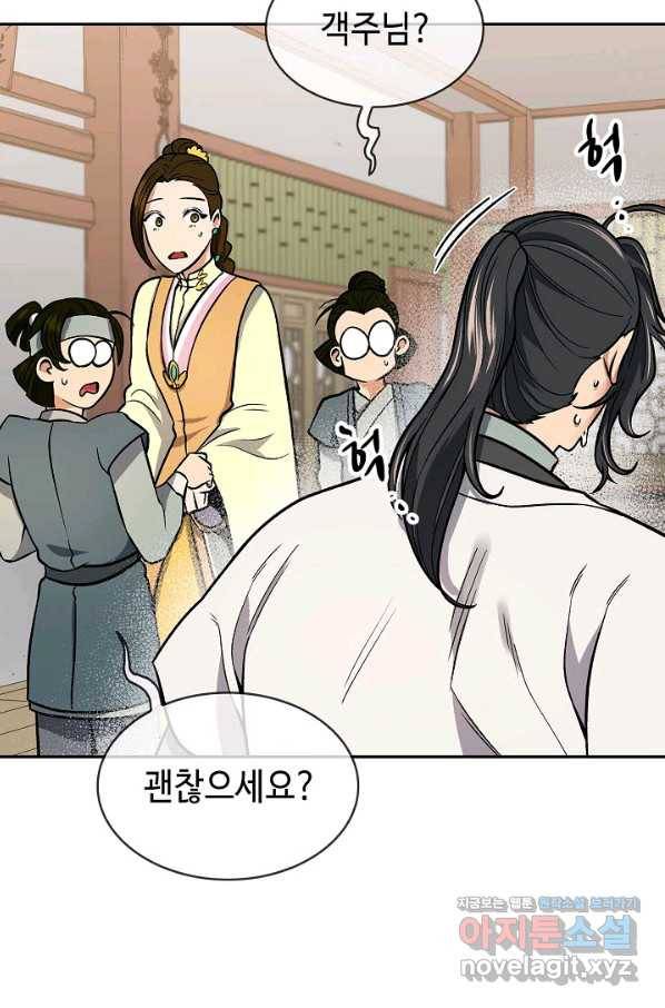 풍운객잔 70화 21
