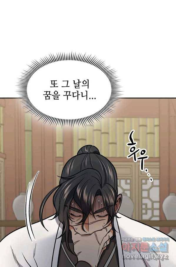 풍운객잔 70화 22