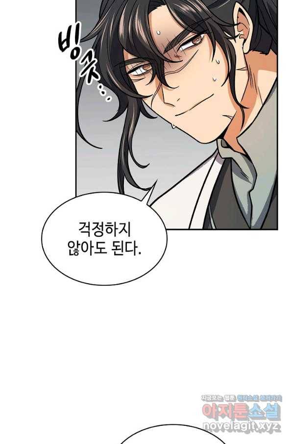 풍운객잔 70화 26