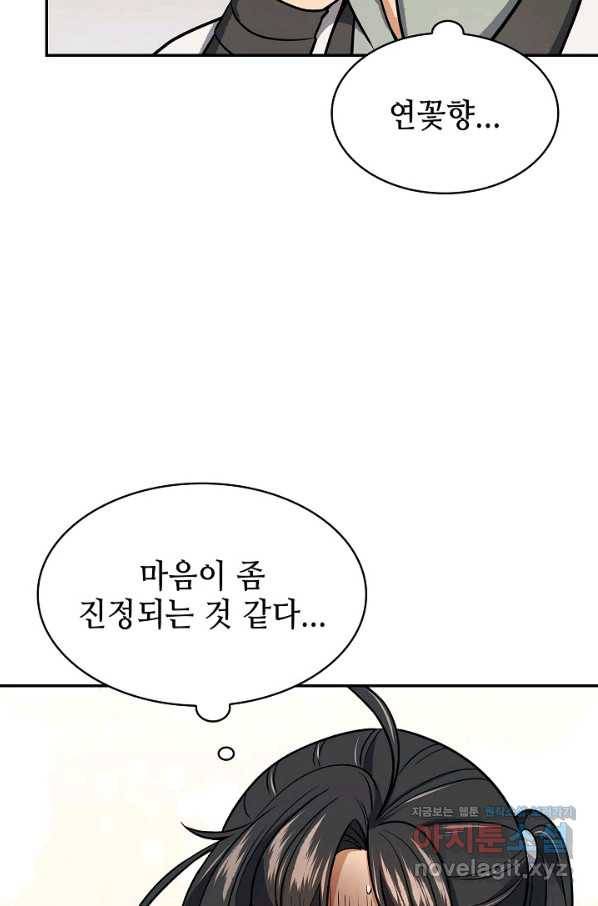 풍운객잔 70화 29