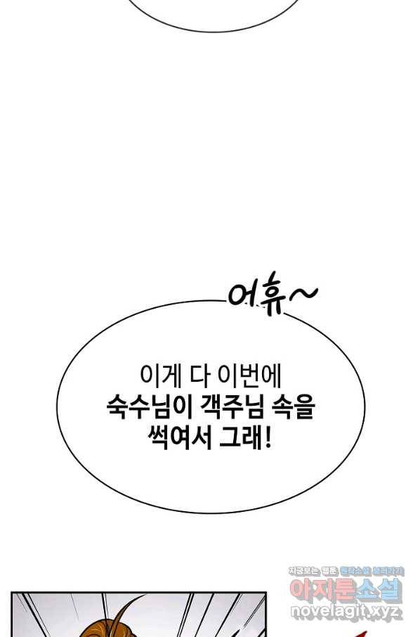 풍운객잔 70화 32