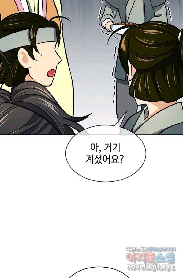 풍운객잔 70화 34