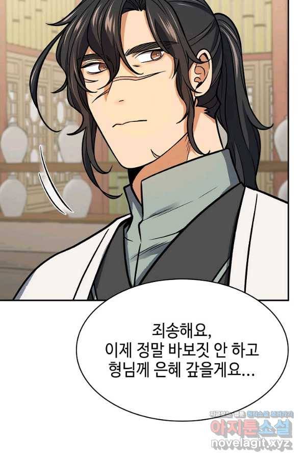 풍운객잔 70화 37