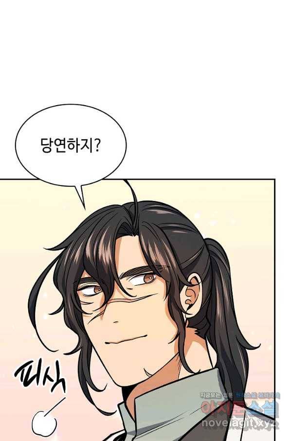 풍운객잔 70화 38