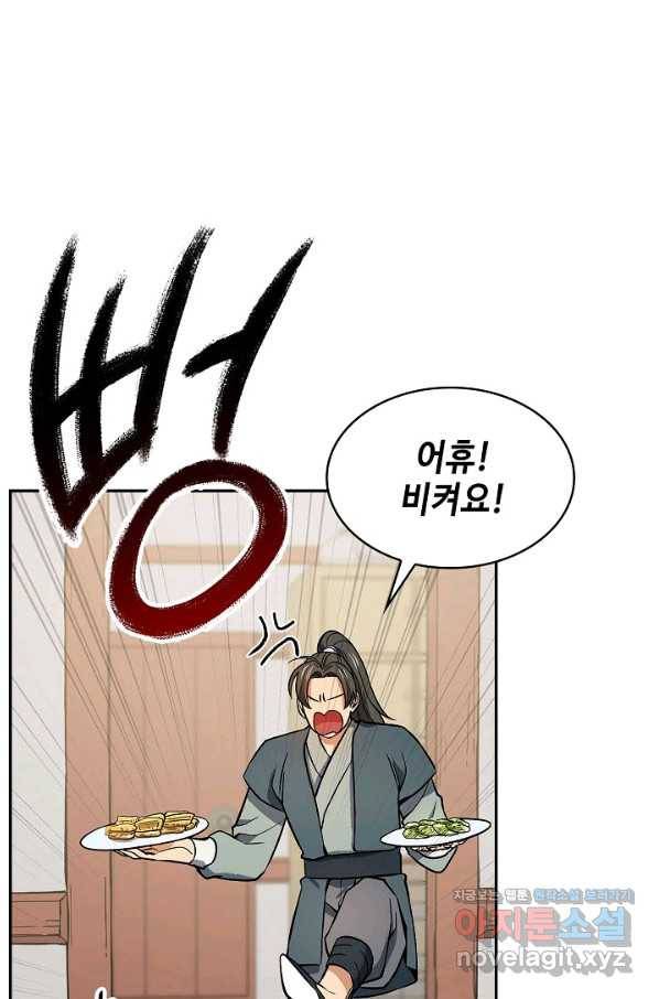 풍운객잔 70화 41