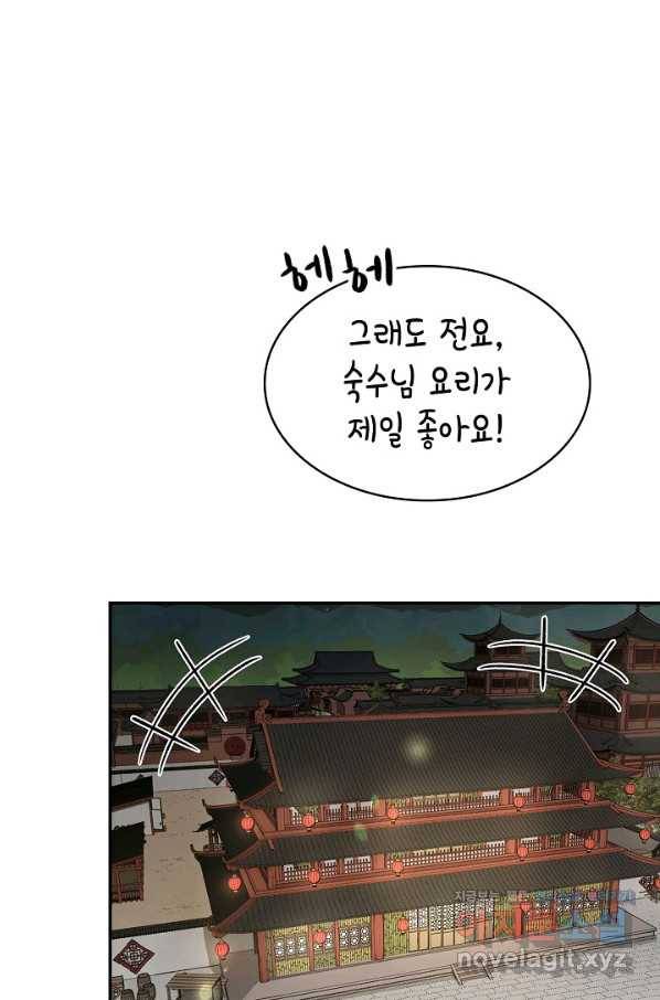 풍운객잔 70화 50