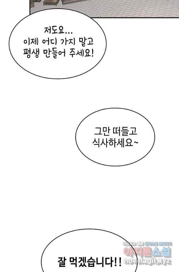 풍운객잔 70화 51