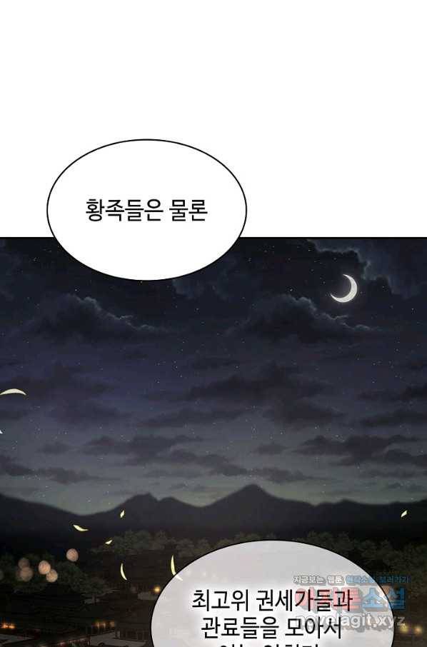 풍운객잔 70화 59