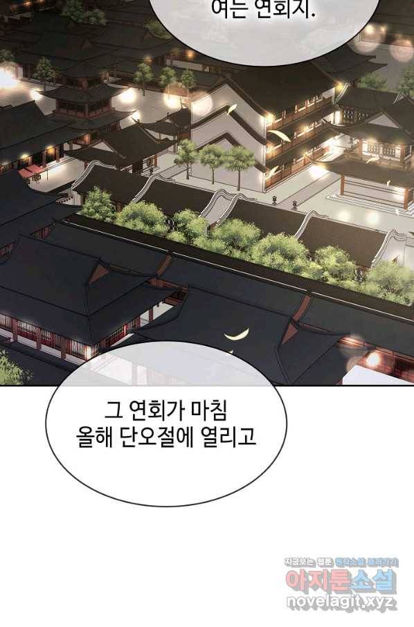 풍운객잔 70화 60