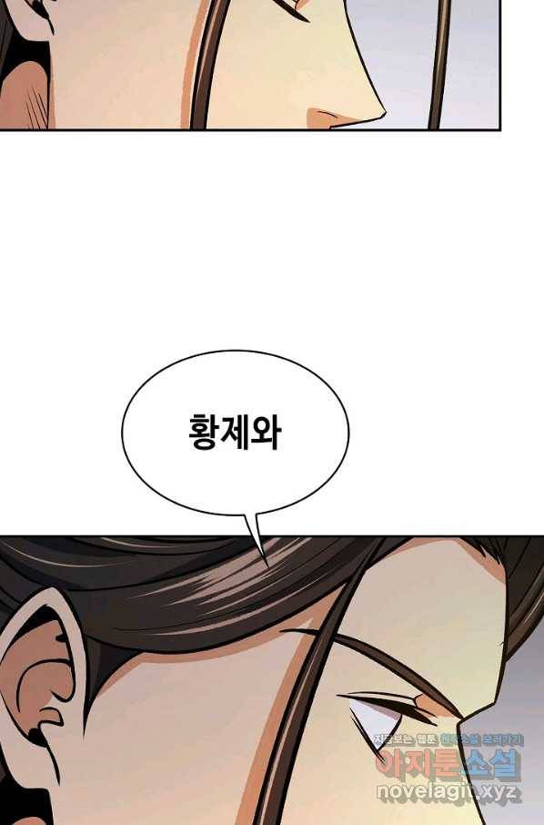 풍운객잔 70화 63