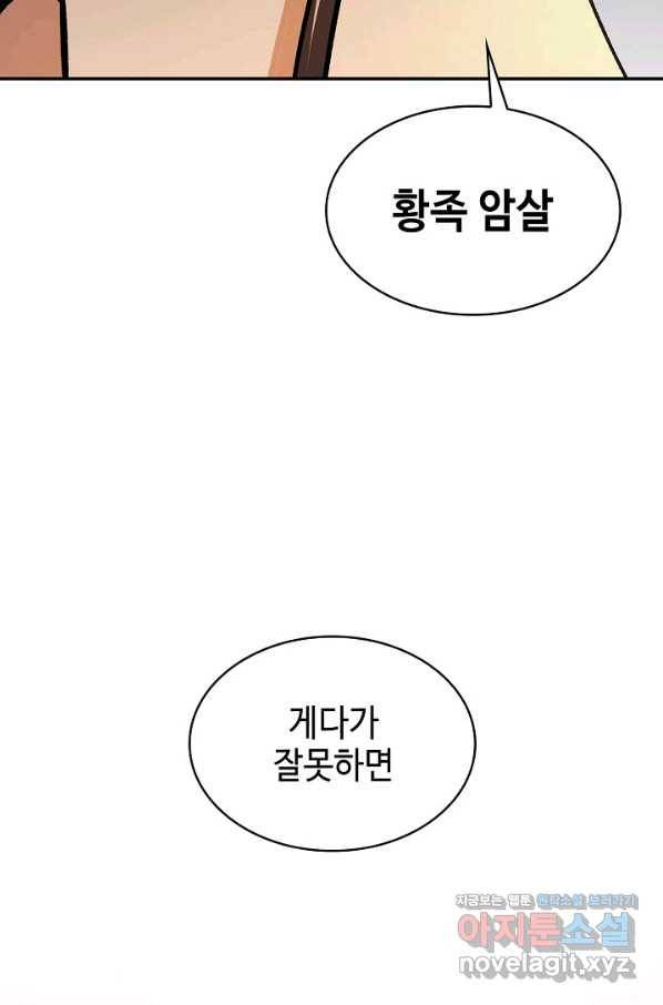 풍운객잔 70화 64
