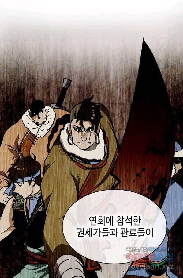 풍운객잔 70화 65