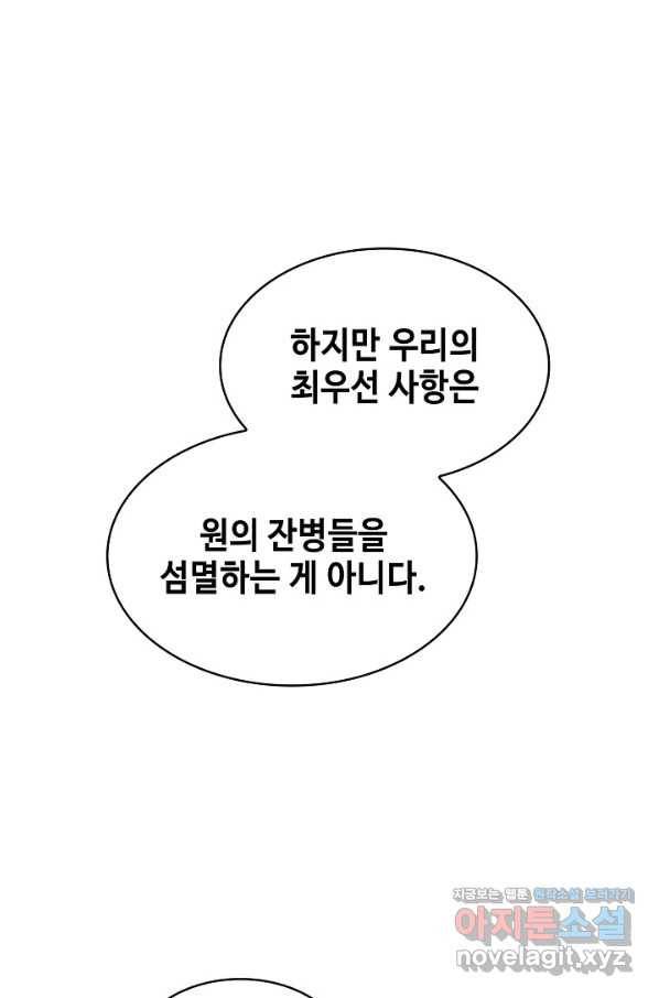 풍운객잔 70화 73