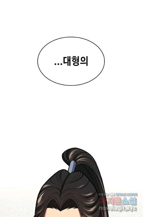 풍운객잔 70화 76