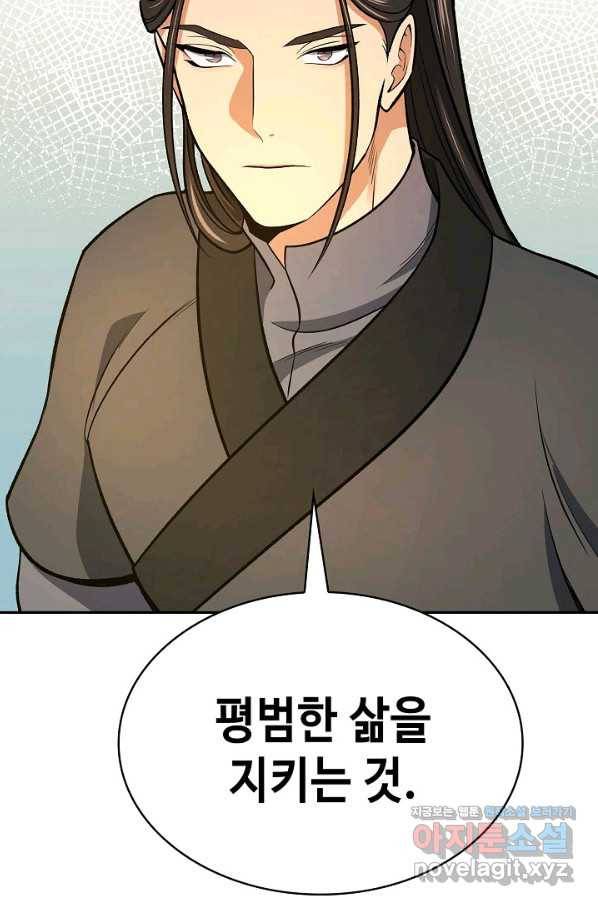 풍운객잔 70화 77