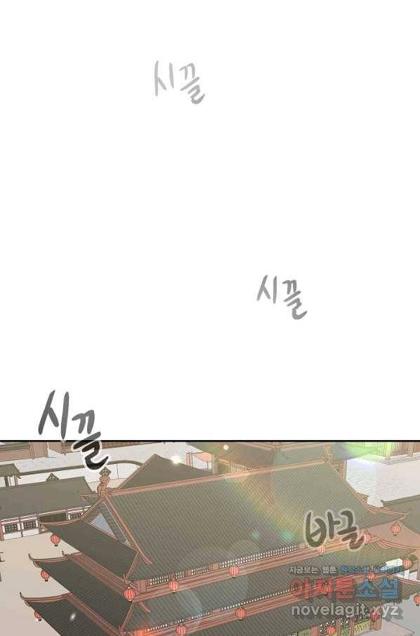 풍운객잔 70화 79