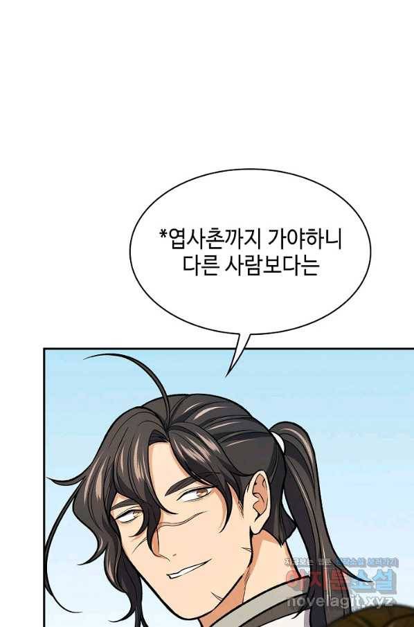 풍운객잔 70화 82