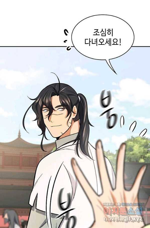 풍운객잔 70화 87