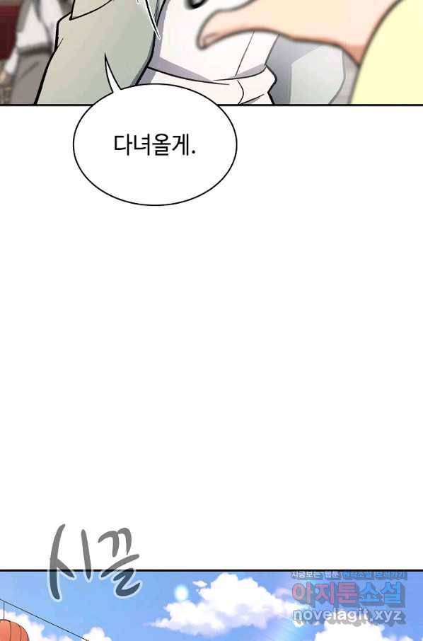 풍운객잔 70화 88