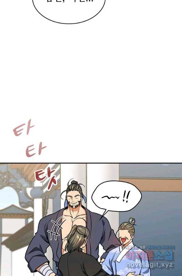 풍운객잔 70화 95