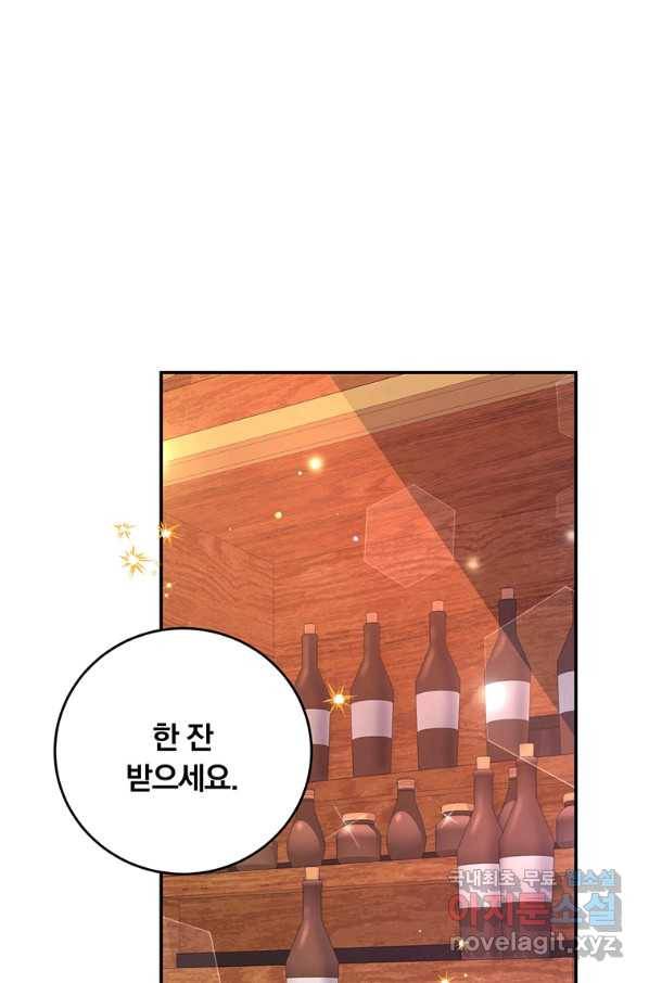 남주의 연적이 되어 버렸다 43화 1
