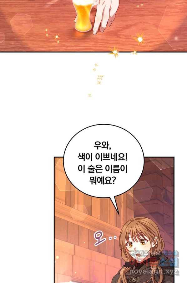 남주의 연적이 되어 버렸다 43화 4