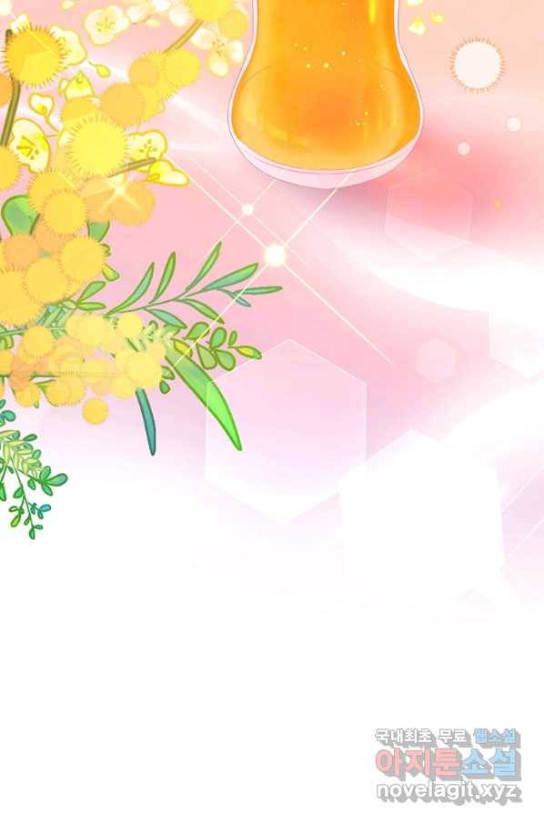 남주의 연적이 되어 버렸다 43화 9