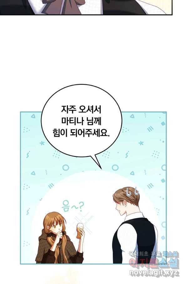 남주의 연적이 되어 버렸다 43화 12