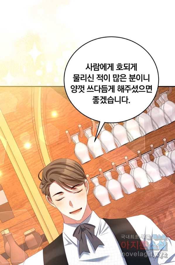 남주의 연적이 되어 버렸다 43화 13