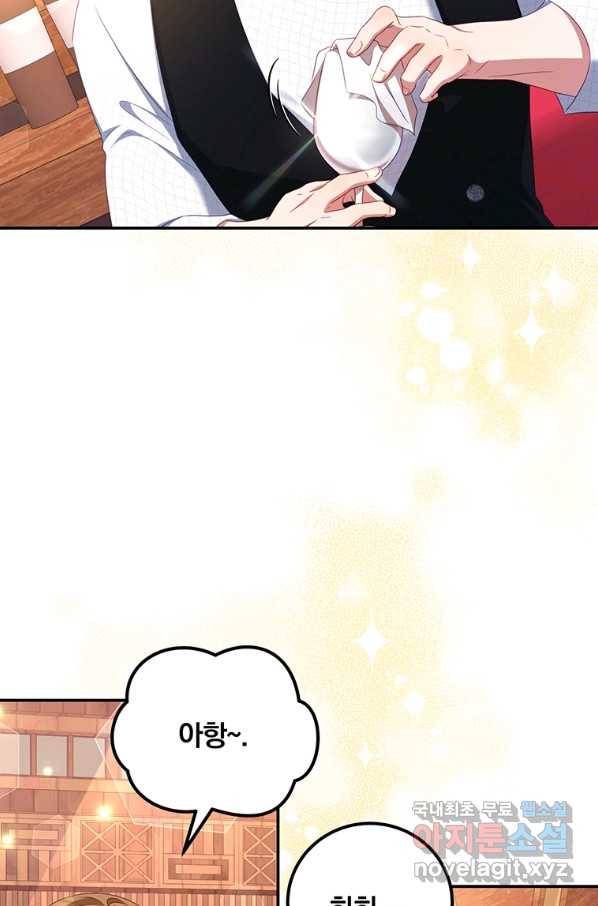 남주의 연적이 되어 버렸다 43화 14