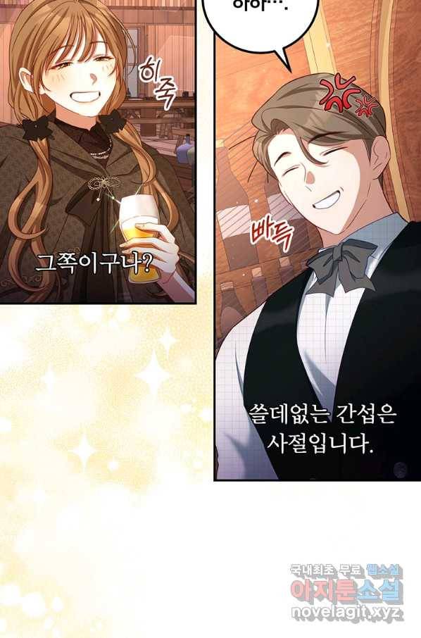 남주의 연적이 되어 버렸다 43화 15