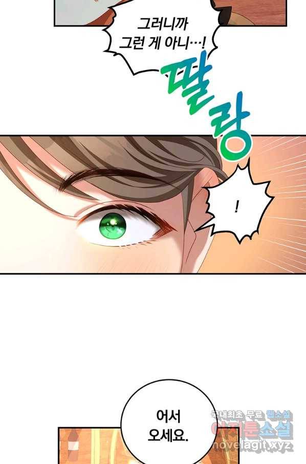 남주의 연적이 되어 버렸다 43화 17
