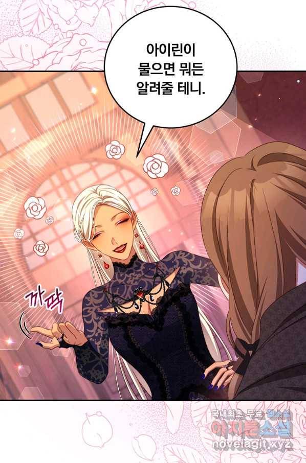 남주의 연적이 되어 버렸다 43화 25