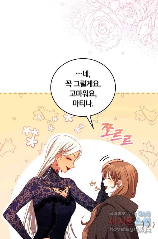 남주의 연적이 되어 버렸다 43화 26