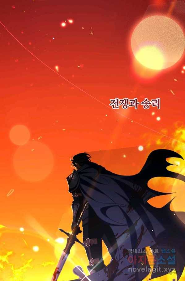 남주의 연적이 되어 버렸다 43화 32