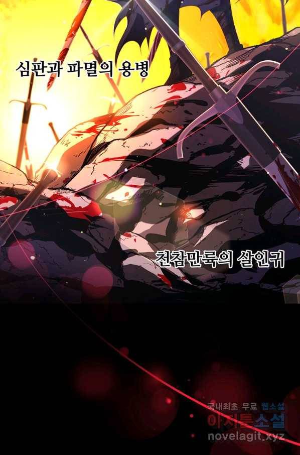남주의 연적이 되어 버렸다 43화 33