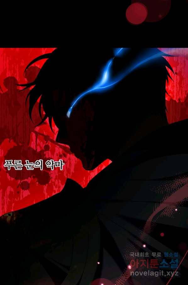 남주의 연적이 되어 버렸다 43화 34