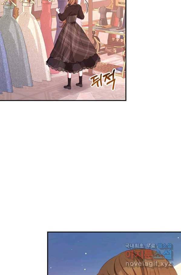남주의 연적이 되어 버렸다 43화 43