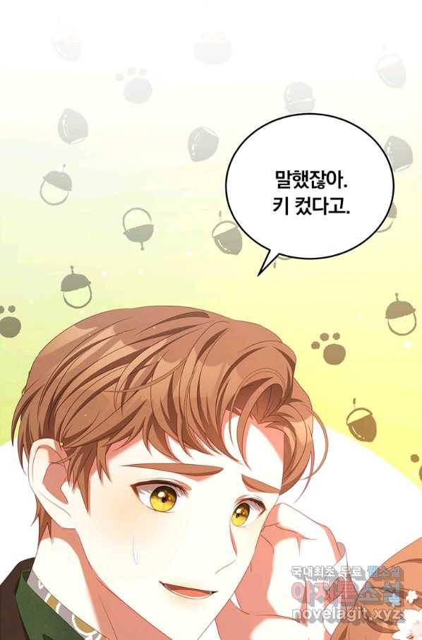 남주의 연적이 되어 버렸다 43화 56