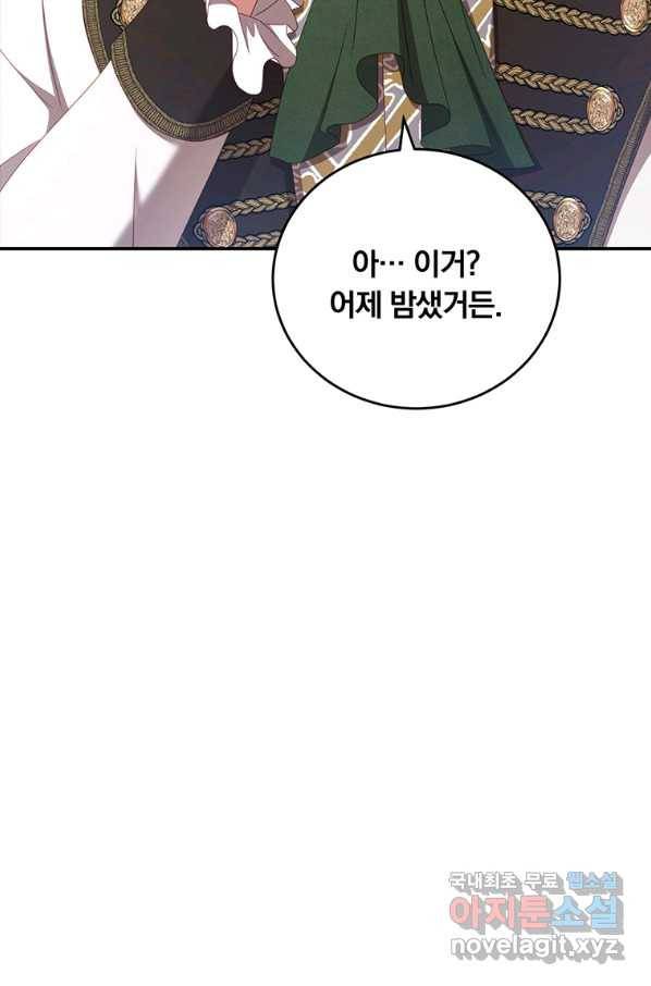 남주의 연적이 되어 버렸다 43화 60