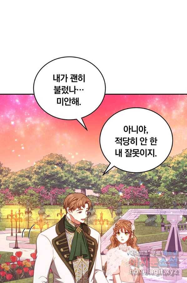남주의 연적이 되어 버렸다 43화 61