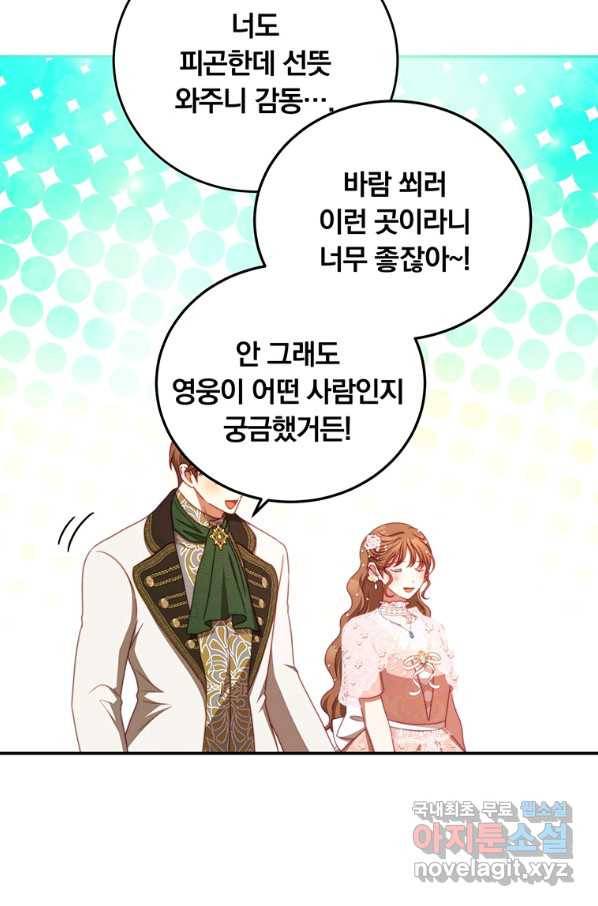 남주의 연적이 되어 버렸다 43화 64