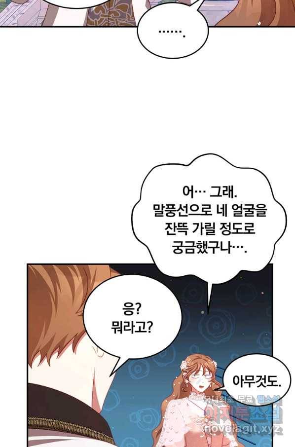 남주의 연적이 되어 버렸다 43화 66