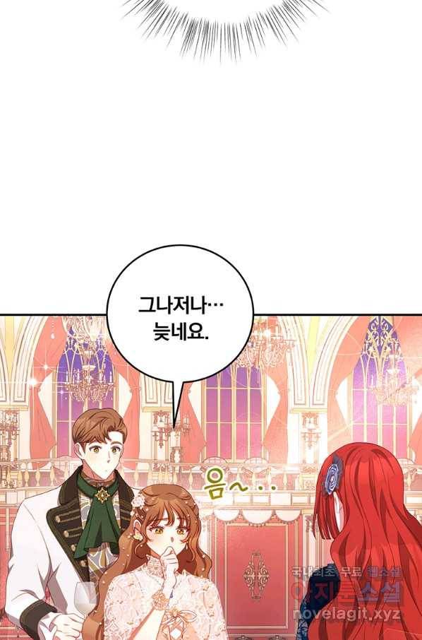 남주의 연적이 되어 버렸다 43화 80