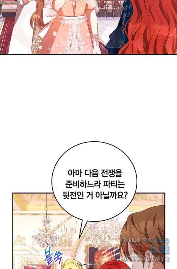 남주의 연적이 되어 버렸다 43화 81