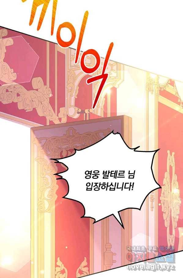 남주의 연적이 되어 버렸다 43화 85