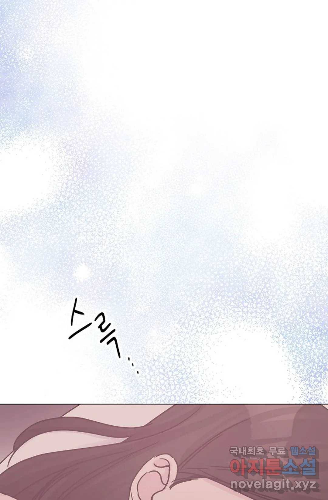 아는 만큼 느끼는 52화 - 마지막 화 - 5