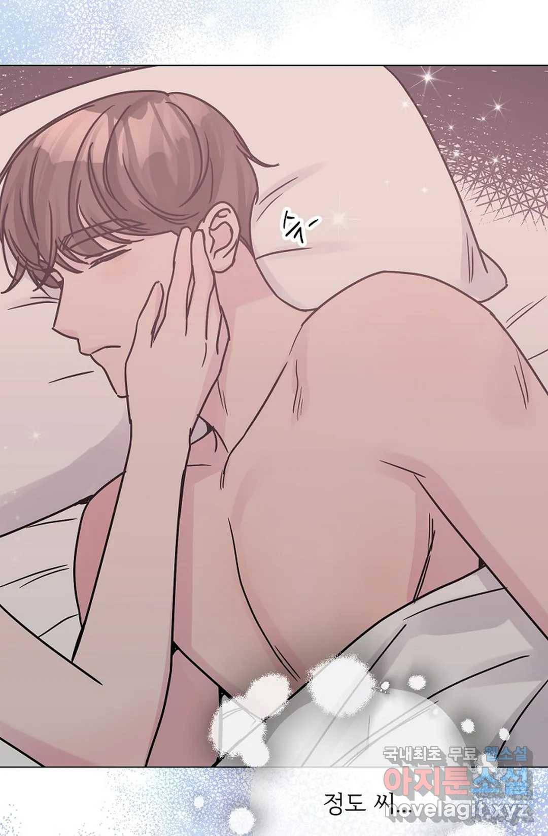 아는 만큼 느끼는 52화 - 마지막 화 - 7